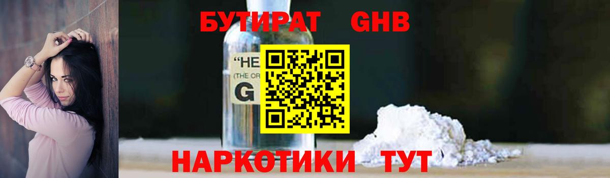 Урус-Мартан  БУТИРАТ  Вход с VPN  Бутират BDO 
