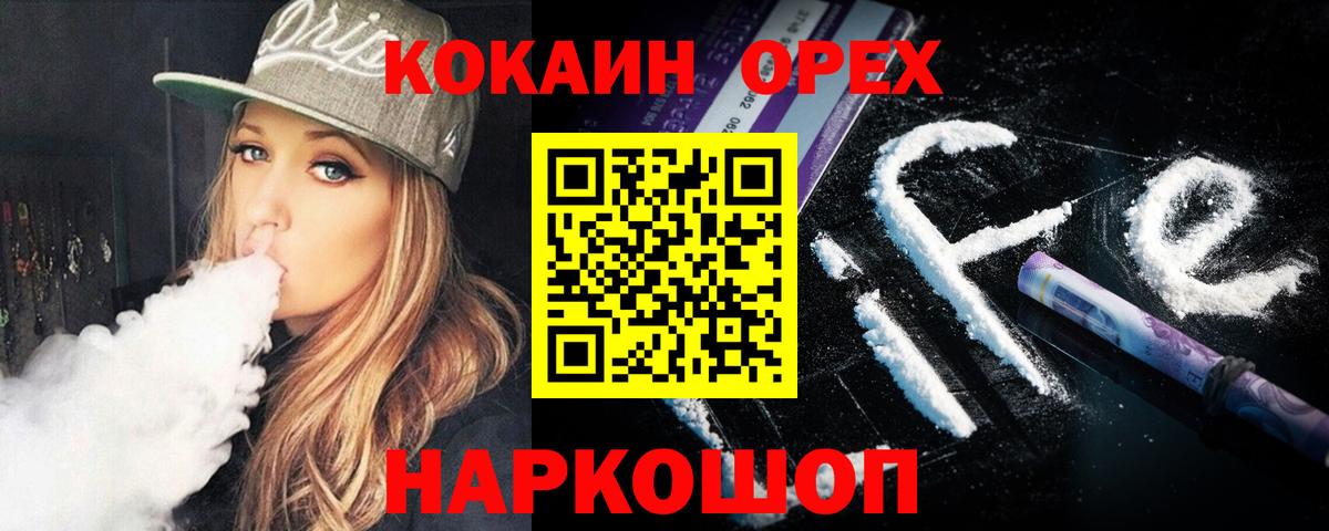 Кокаин 98%  Вход с VPN  дарнет шоп  Урус-Мартан  Кокаин Колумбийский 