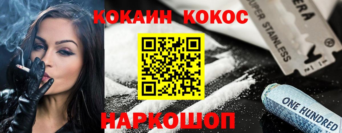 COCAIN VHQ Урус-Мартан