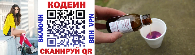 Кодеин напиток Lean (лин)  наркошоп  Урус-Мартан 