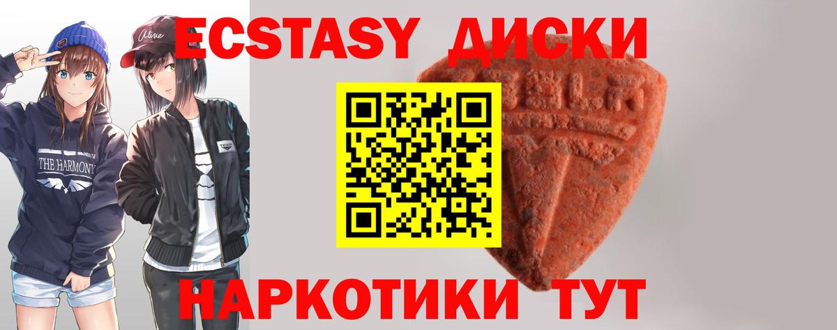 Ecstasy mix  Вход с VPN  Урус-Мартан 