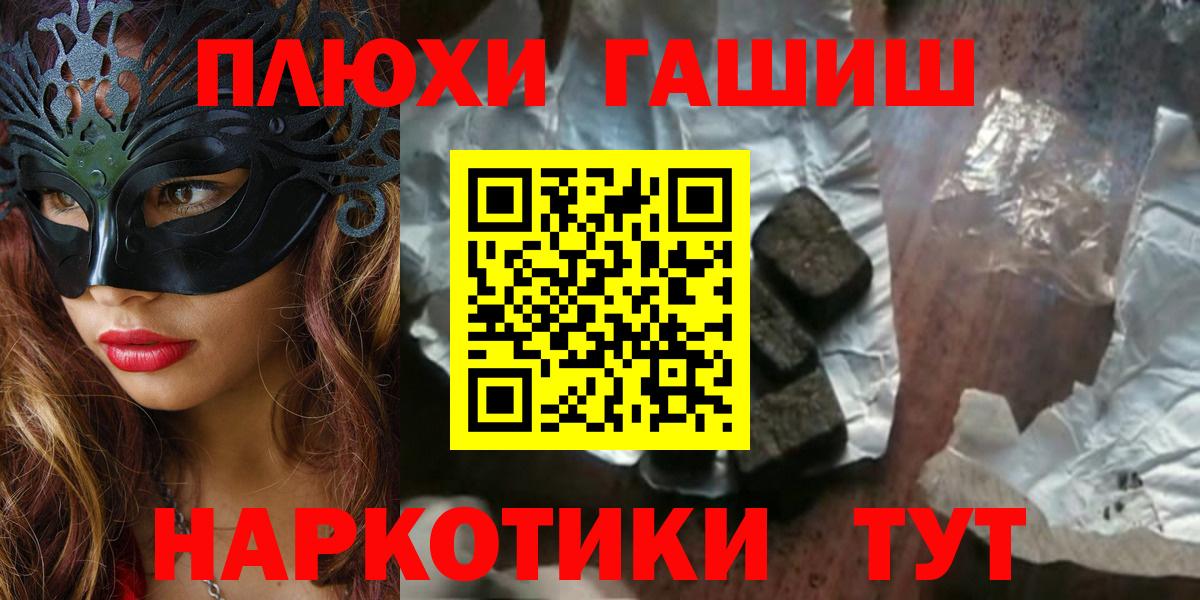 ГАШИШ  ГАШИШ 40% ТГК  где найти наркотики  Гашиш AMNESIA HAZE  Урус-Мартан  Вход с VPN 
