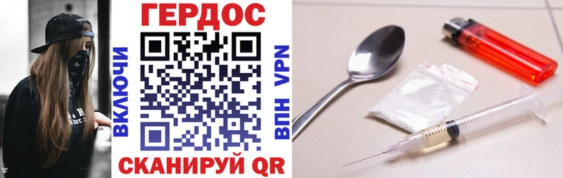 купить наркоту  Урус-Мартан  ГЕРОИН Heroin 