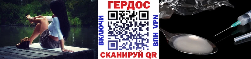 ГЕРОИН герыч Урус-Мартан
