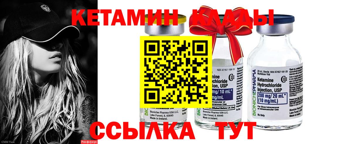 КЕТАМИН ketamine  Вход с VPN  Урус-Мартан 