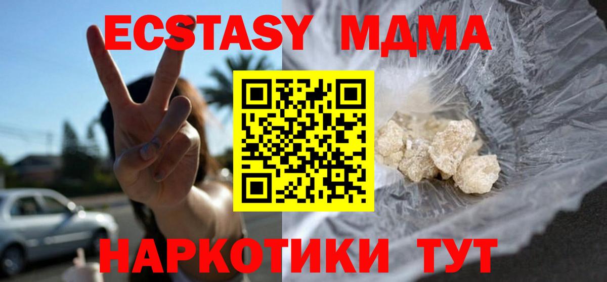 MDMA VHQ Урус-Мартан