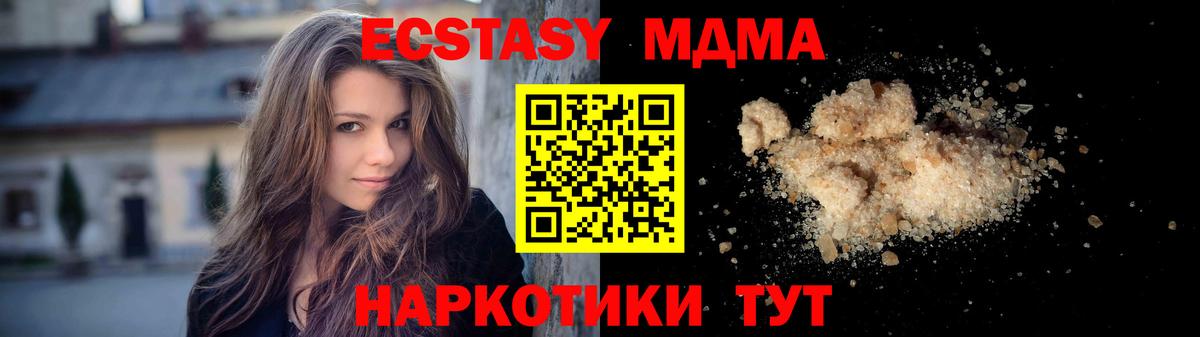МДМА crystal  MDMA  Вход с VPN  Урус-Мартан  MDMA crystal 