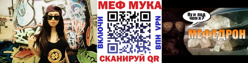 где купить наркотик  Урус-Мартан  Мефедрон mephedrone 