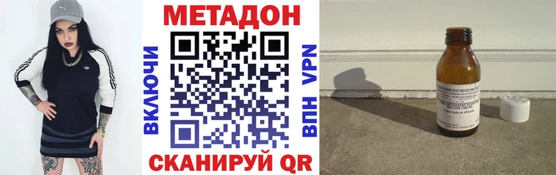 МЕТАДОН кристалл  цена наркотик  Урус-Мартан 