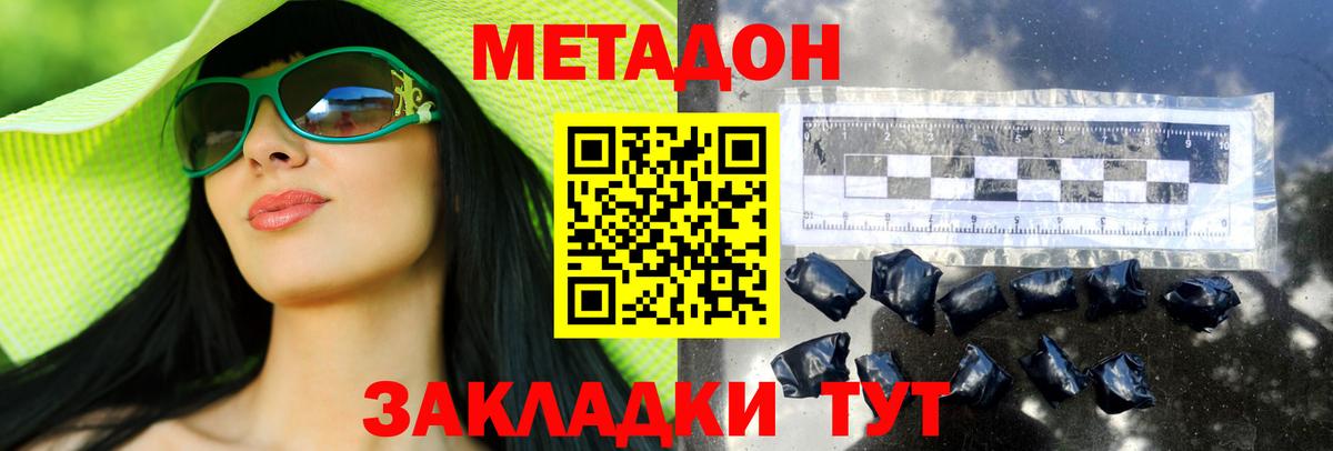 Метадон белоснежный  Вход с VPN  МЕТАДОН кристалл  Урус-Мартан 