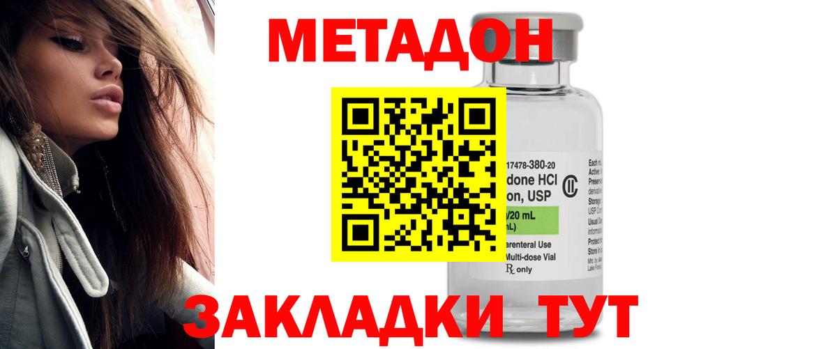 Метадон methadone Урус-Мартан
