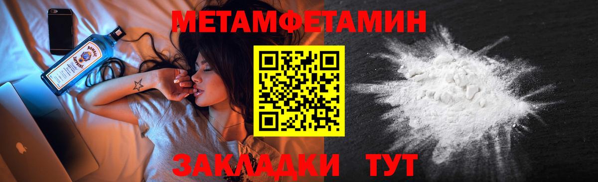 МЕТАМФЕТАМИН винт Урус-Мартан