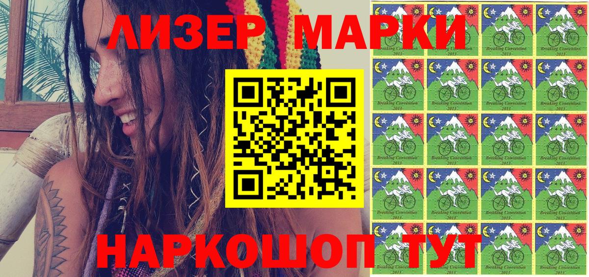 Марки NBOMe 1,8мг  Марки N-bome  Урус-Мартан  Вход с VPN 