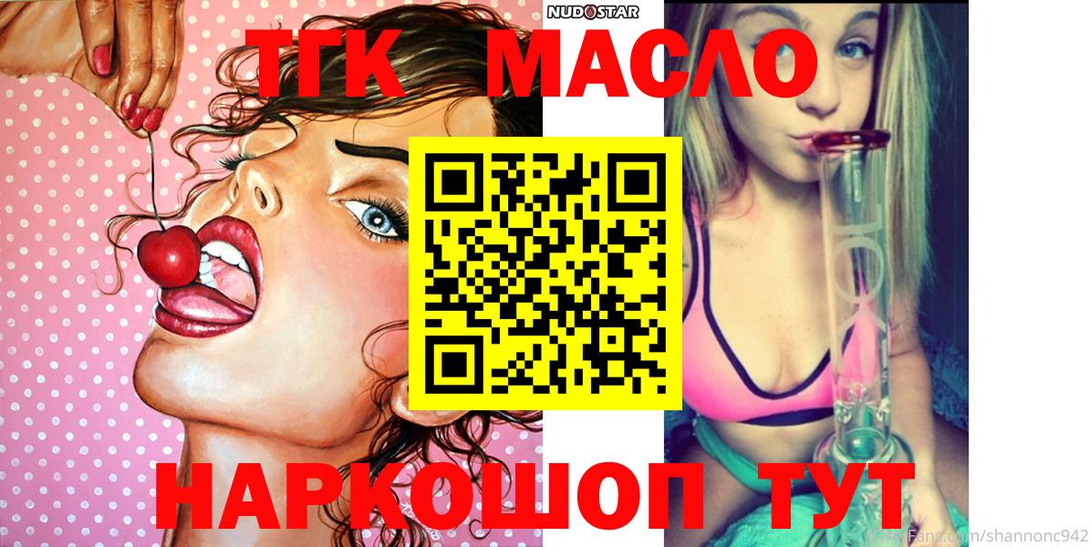 Дистиллят ТГК THC oil  Вход с VPN  Урус-Мартан 